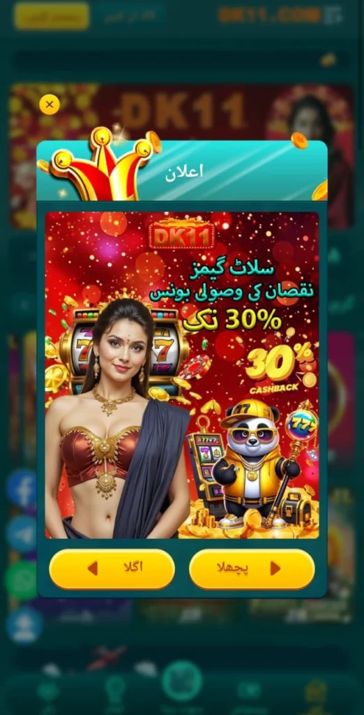 DK11 game apk