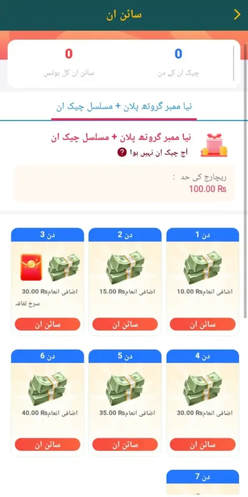 eg999-game-signin-bonus